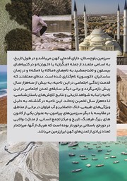 پشت جلد کتاب کتاب مکران: بلوچ‌های ایران از نگاهی دیگر
