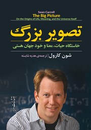معرفی و دانلود کتاب تصویر بزرگ