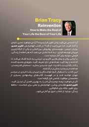 پشت جلد کتاب کتاب تغییر مسیر پشت جلد کتاب کتاب تغییر مسیر
