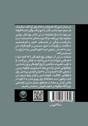 پشت جلد کتاب کتاب تنهایی زیبا پشت جلد کتاب کتاب تنهایی زیبا