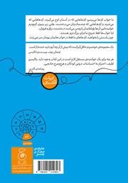 پشت جلد کتاب کتاب پسری که با اژدها پرواز میکرد 3 پشت جلد کتاب کتاب پسری که با اژدها پرواز میکرد 3