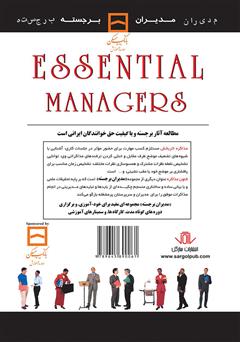 پشت جلد کتاب کتاب فنون مذاکره پشت جلد کتاب کتاب فنون مذاکره