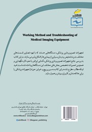 پشت جلد کتاب کتاب روش کار و عیب یابی تجهیزات تصویربرداری پزشکی پشت جلد کتاب کتاب روش کار و عیب یابی تجهیزات تصویربرداری پزشکی