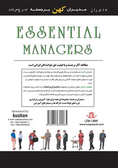 پشت جلد کتاب کتاب تفویض اختیار