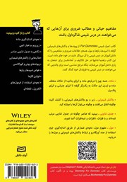 پشت جلد کتاب کتاب اصول شیمی پشت جلد کتاب کتاب اصول شیمی