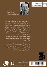 پشت جلد کتاب کتاب تصویر مادر در قاب جوانی پشت جلد کتاب کتاب تصویر مادر در قاب جوانی