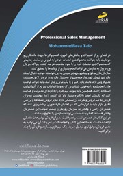 پشت جلد کتاب کتاب مدیریت فروش حرفهای متناسب با بازار ایران پشت جلد کتاب کتاب مدیریت فروش حرفهای متناسب با بازار ایران