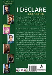پشت جلد کتاب کتاب اعلام میکنم پشت جلد کتاب کتاب اعلام میکنم