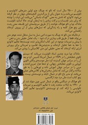 پشت جلد کتاب کتاب تعالیم محرمانه تائو ته چینگ پشت جلد کتاب کتاب تعالیم محرمانه تائو ته چینگ
