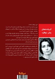 پشت جلد کتاب کتاب پنهان پشت جلد کتاب کتاب پنهان