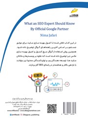 پشت جلد کتاب کتاب آنچه یک متخصص SEO باید بداند از زبان پارتنر رسمی گوگل پشت جلد کتاب کتاب آنچه یک متخصص SEO باید بداند از زبان پارتنر رسمی گوگل