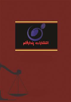 پشت جلد کتاب کتاب قانون تامین اجتماعی و بیمه بیکاری به همراه نشانی شعب ادارات تهران بزرگ پشت جلد کتاب کتاب قانون تامین اجتماعی و بیمه بیکاری به همراه نشانی شعب ادارات تهران بزرگ