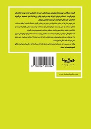 پشت جلد کتاب کتاب دبی عزیز پشت جلد کتاب کتاب دبی عزیز