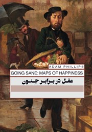 معرفی و دانلود کتاب عقل در برابر جنون