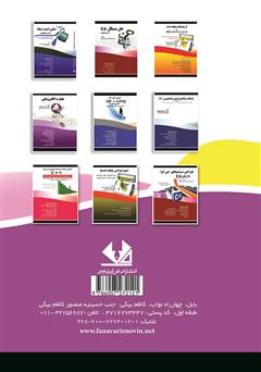 پشت جلد کتاب کتاب 650 برنامه #C با حل آنها (حل مسائل #C - مرجع کامل) پشت جلد کتاب کتاب 650 برنامه #C با حل آنها (حل مسائل #C - مرجع کامل)