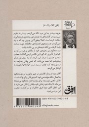 پشت جلد کتاب کتاب گابریل لامبر پشت جلد کتاب کتاب گابریل لامبر