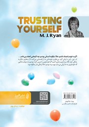 پشت جلد کتاب کتاب خودت را باور داشته باش پشت جلد کتاب کتاب خودت را باور داشته باش