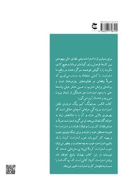 پشت جلد کتاب کتاب بیشتر استراحت کنید! پشت جلد کتاب کتاب بیشتر استراحت کنید!