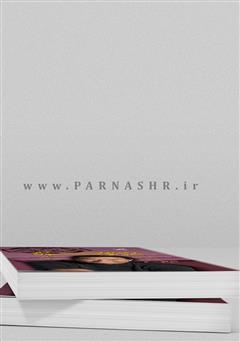 پشت جلد کتاب کتاب پدر پولدار، پدر بی‌پول