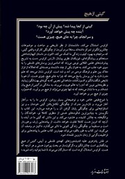 پشت جلد کتاب کتاب گیتی از هیچ پشت جلد کتاب کتاب گیتی از هیچ