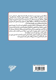 پشت جلد کتاب کتاب زندگی بدون اصول پشت جلد کتاب کتاب زندگی بدون اصول