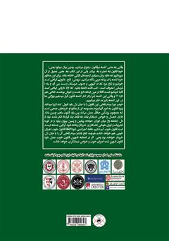 پشت جلد کتاب کتاب مر قانون پشت جلد کتاب کتاب مر قانون