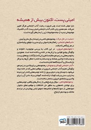 پشت جلد کتاب کتاب آداب معاشرت: انواع مهمانی و آداب آن 1 پشت جلد کتاب کتاب آداب معاشرت: انواع مهمانی و آداب آن 1