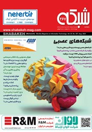 معرفی و دانلود ماهنامه شبکه - شماره 267