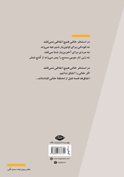 پشت جلد کتاب کتاب قسمت عمیق، قسمت کم عمق پشت جلد کتاب کتاب قسمت عمیق، قسمت کم عمق