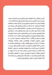 پشت جلد کتاب کتاب انگلیسی آسان - جلد اول پشت جلد کتاب کتاب انگلیسی آسان - جلد اول