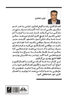 پشت جلد کتاب کتاب خداحافظی با اهمال کاری پشت جلد کتاب کتاب خداحافظی با اهمال کاری