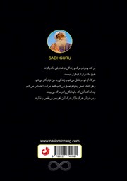 پشت جلد کتاب کتاب مرگ: موهبتی الهی
