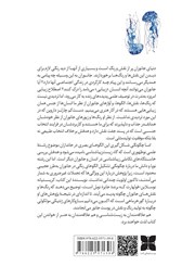 پشت جلد کتاب کتاب زیبایی جانوران