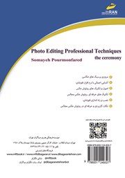پشت جلد کتاب کتاب تکنیکهای حرفهای ادیت عکس مجالس پشت جلد کتاب کتاب تکنیکهای حرفهای ادیت عکس مجالس