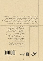 پشت جلد کتاب کتاب موسیقی پشت جلد کتاب کتاب موسیقی
