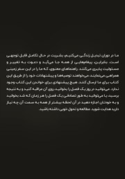 پشت جلد کتاب کتاب فرشتگان و راهنماهای معنوی