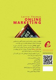 پشت جلد کتاب کتاب بازاریابی برخط پشت جلد کتاب کتاب بازاریابی برخط