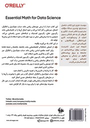 پشت جلد کتاب کتاب ریاضیات پایه برای علوم داده پشت جلد کتاب کتاب ریاضیات پایه برای علوم داده