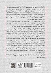 پشت جلد کتاب کتاب شاه عباس صفوی سلطان جابری که اسطوره شد - جلد اول