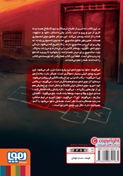 پشت جلد کتاب کتاب ساندویچ برای حیدر نعمت زاده پشت جلد کتاب کتاب ساندویچ برای حیدر نعمت زاده