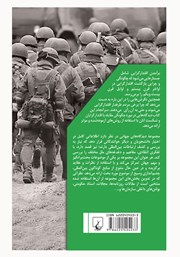 پشت جلد کتاب کتاب برآمدن اقتدارگرایی پشت جلد کتاب کتاب برآمدن اقتدارگرایی