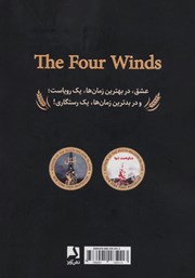 پشت جلد کتاب کتاب چهار باد پشت جلد کتاب کتاب چهار باد