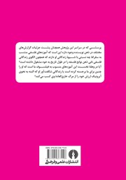 پشت جلد کتاب کتاب سقراط پشت جلد کتاب کتاب سقراط