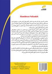 پشت جلد کتاب کتاب برق صنعتی درجه 2 پشت جلد کتاب کتاب برق صنعتی درجه 2