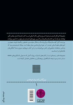 پشت جلد کتاب کتاب کارل گوستاو یونگ پشت جلد کتاب کتاب کارل گوستاو یونگ