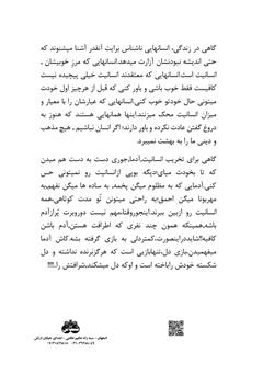پشت جلد کتاب کتاب آختامار پشت جلد کتاب کتاب آختامار