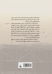 پشت جلد کتاب کتاب سلول 72 پشت جلد کتاب کتاب سلول 72