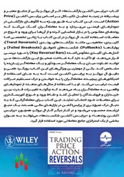 پشت جلد کتاب کتاب پرایس اکشن بازگشتها پشت جلد کتاب کتاب پرایس اکشن بازگشتها