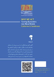 پشت جلد کتاب کتاب دست روی دست نگذاریم پشت جلد کتاب کتاب دست روی دست نگذاریم