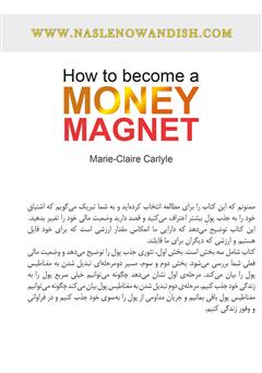 پشت جلد کتاب کتاب چگونه مغناطیس پول شویم؟ پشت جلد کتاب کتاب چگونه مغناطیس پول شویم؟
